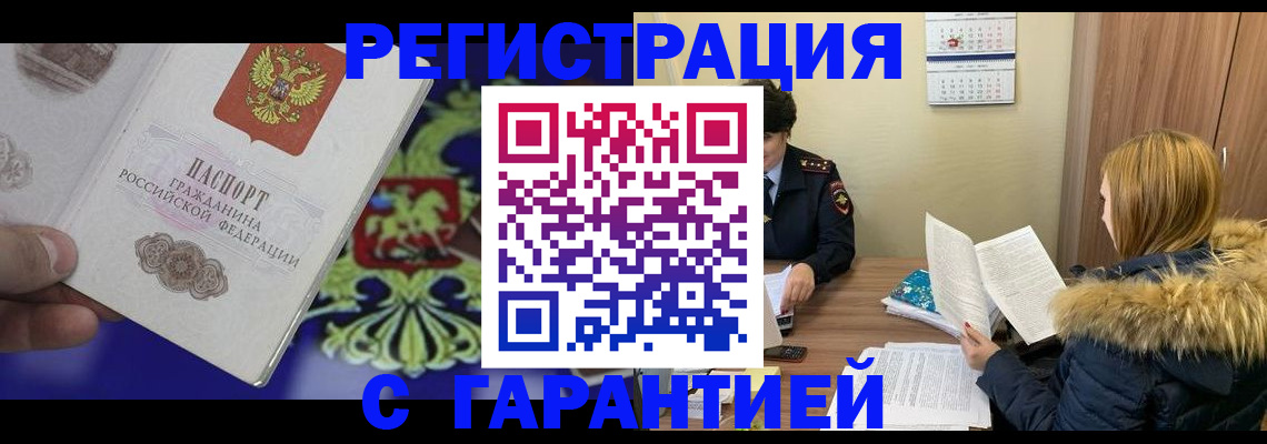 временная регистрация для всех в Ярославле