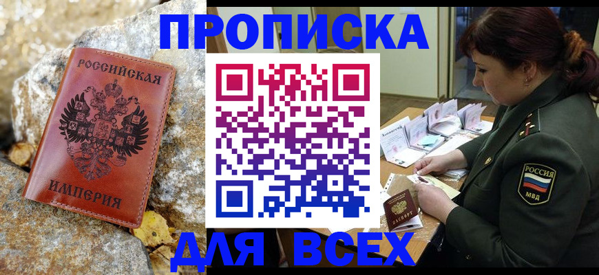 прописка иностранных граждан в Ярославле