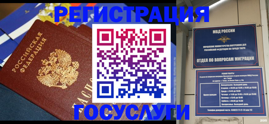 прописка в квартире в Ярославле