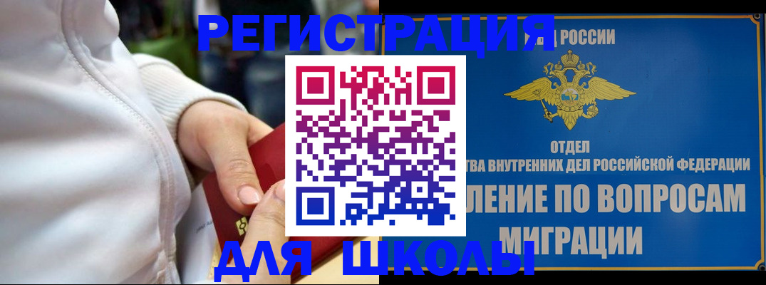 прописка регистрация в Ярославле