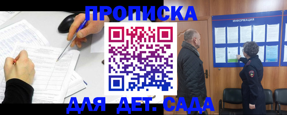 прописка законно в Ярославле
