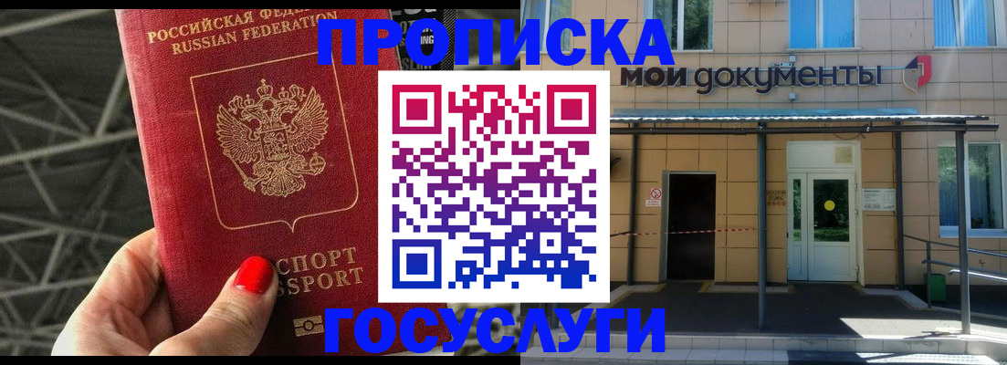 временная регистрация в Ярославле