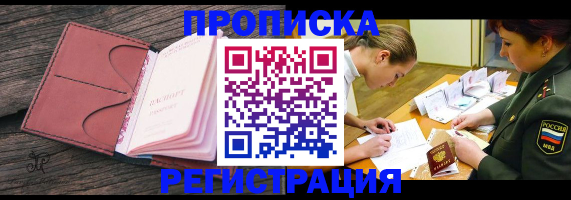 прописка гарантия в Ярославле